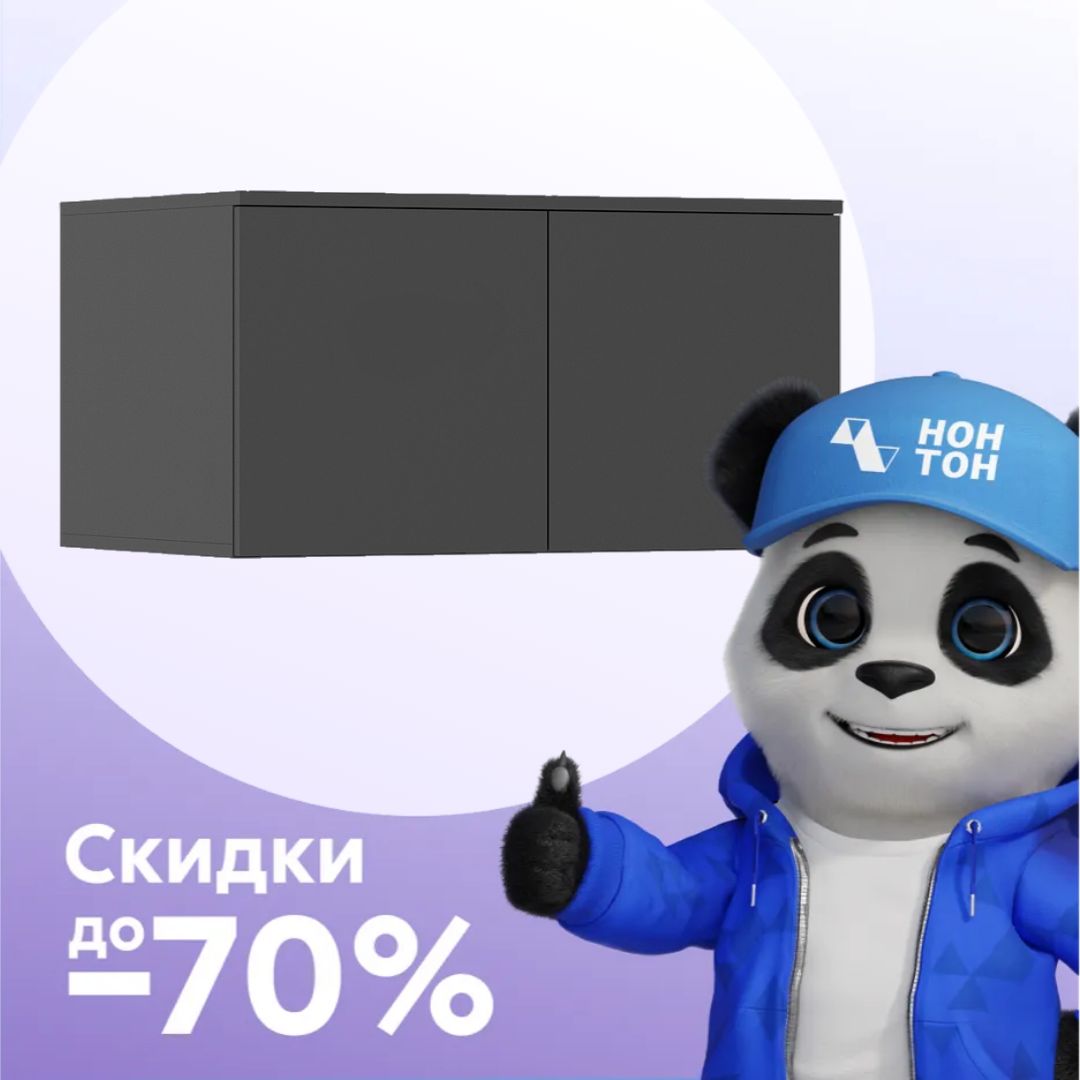 Антресоль двухдверная Норд графит