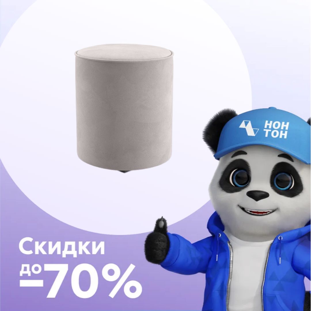 Пуф 132 серо-бежевый