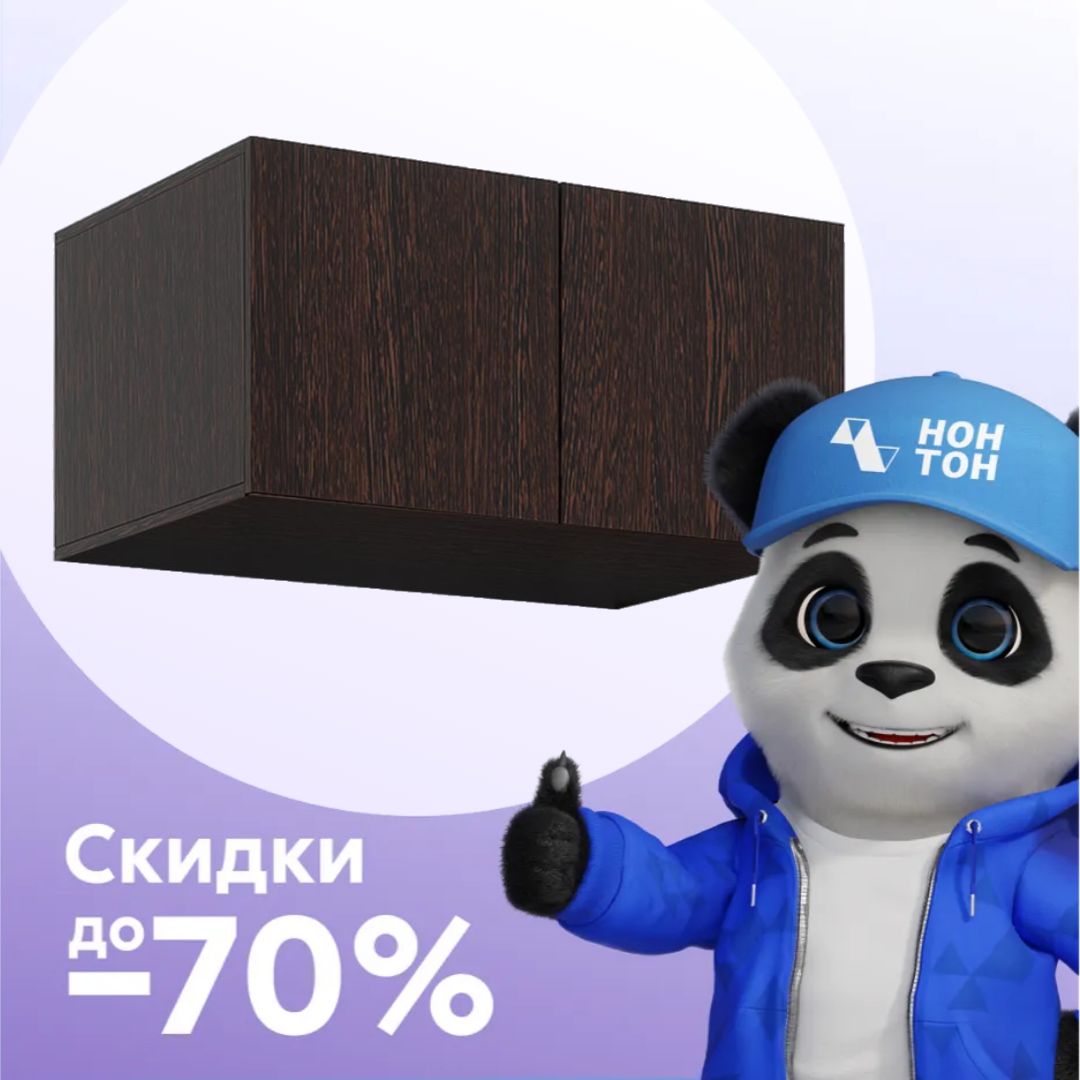 Антресоль двухдверная Аксельмуд венге