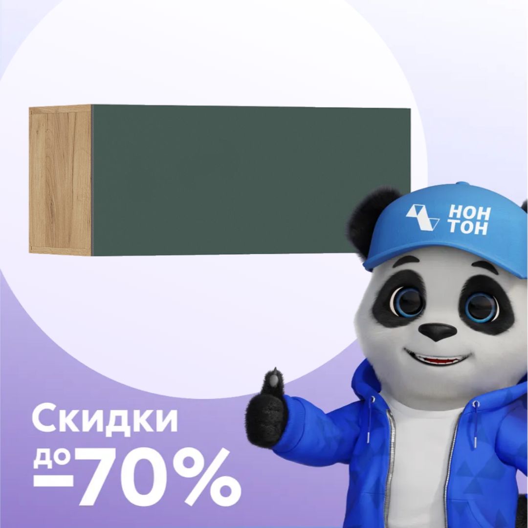 Тумба навесная Норд дуб крафт / изумрудная