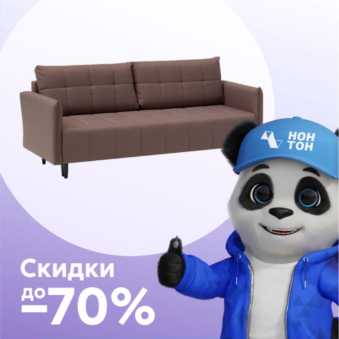 Диван еврокнижка Флэт коричневый