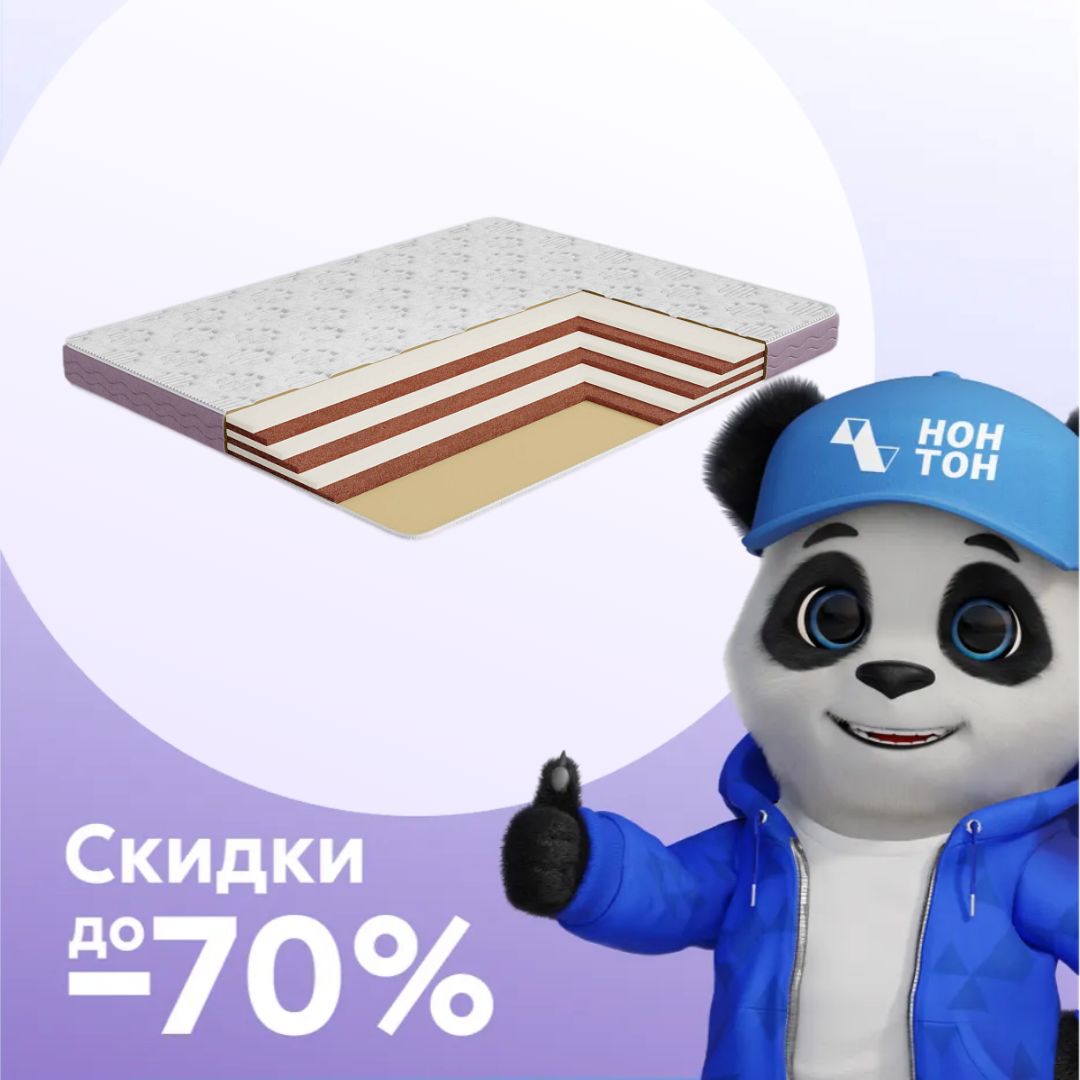 Матрас Тропикана - Вита плюс