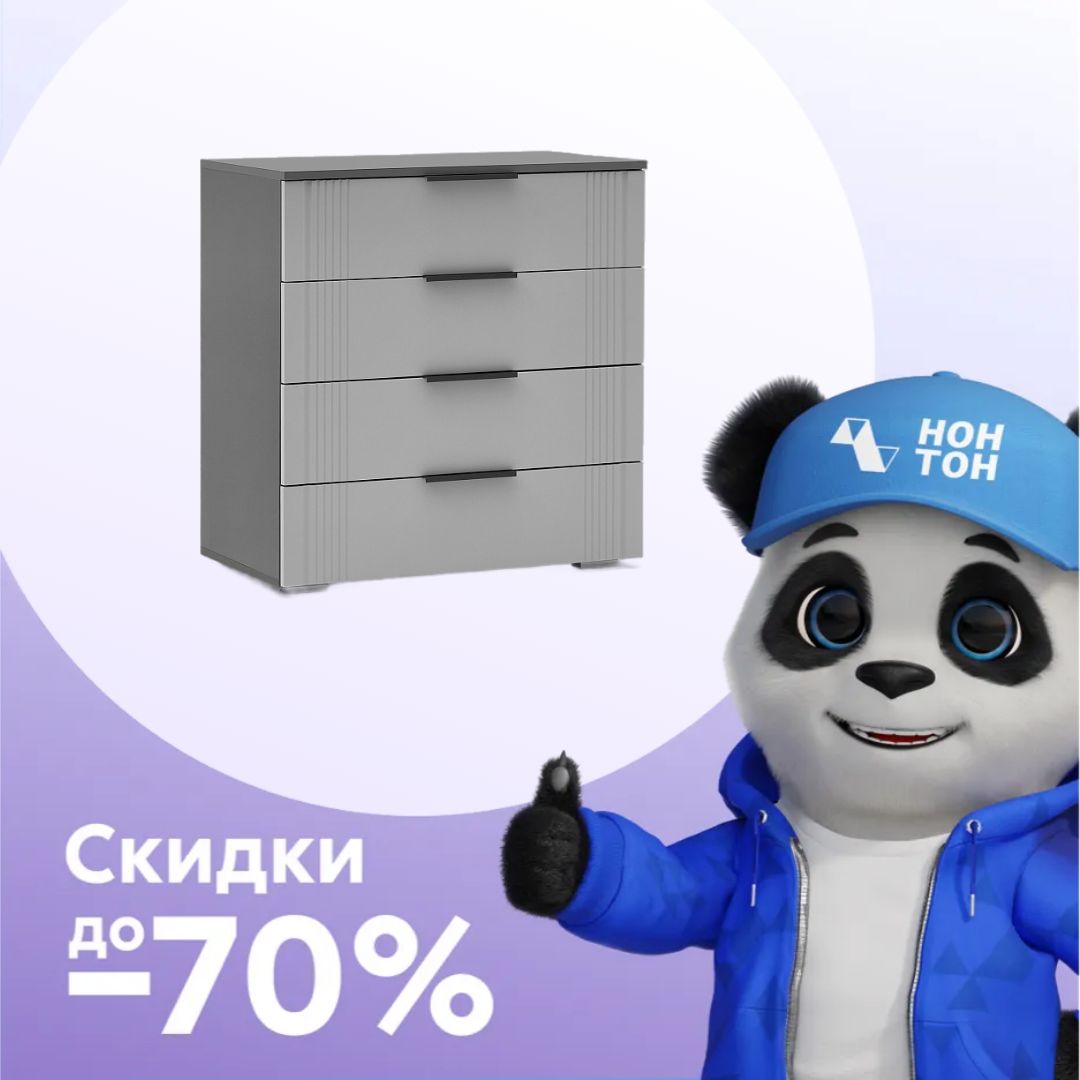 Комод с 4-мя ящиками Альмерия серый графит / бархат серый