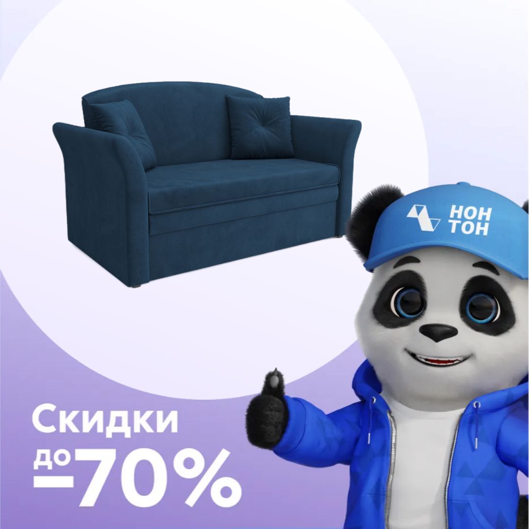 Диван выкатной Малютка 2 темно-синий