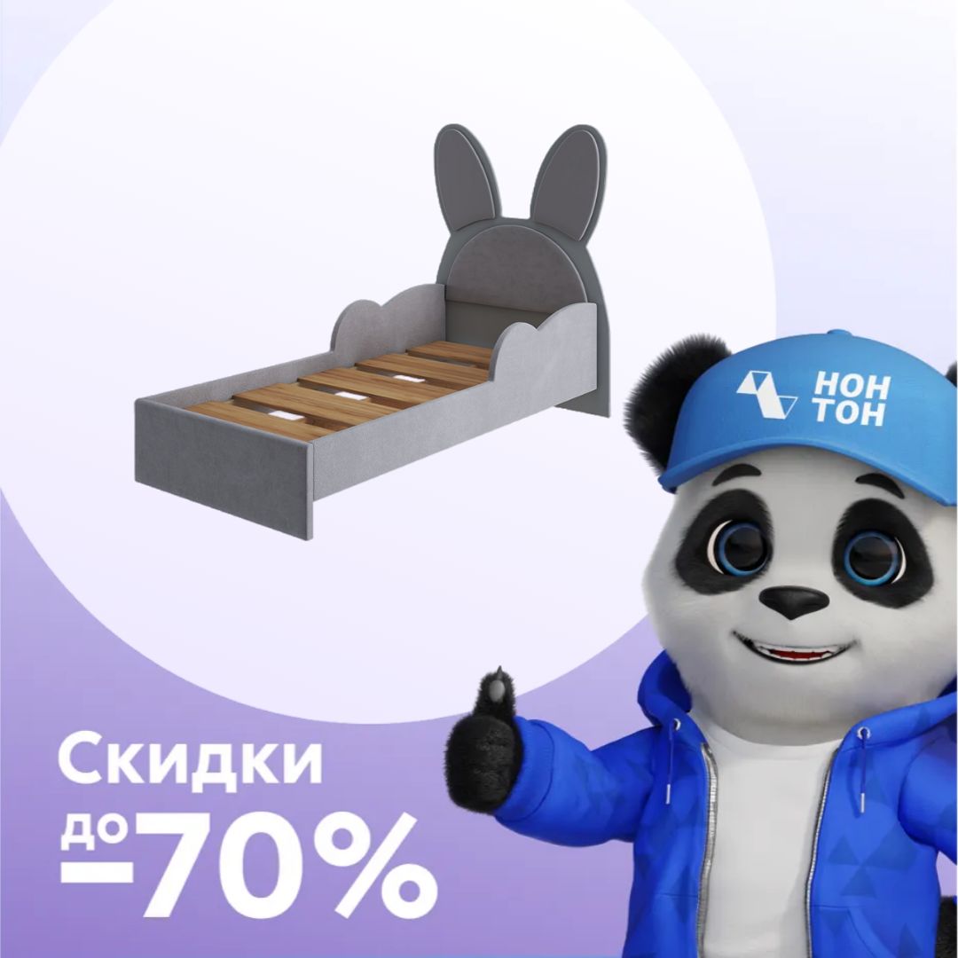 Кровать Зайка КР-002 серая / шиншилла серая / матовая лайт грей софт