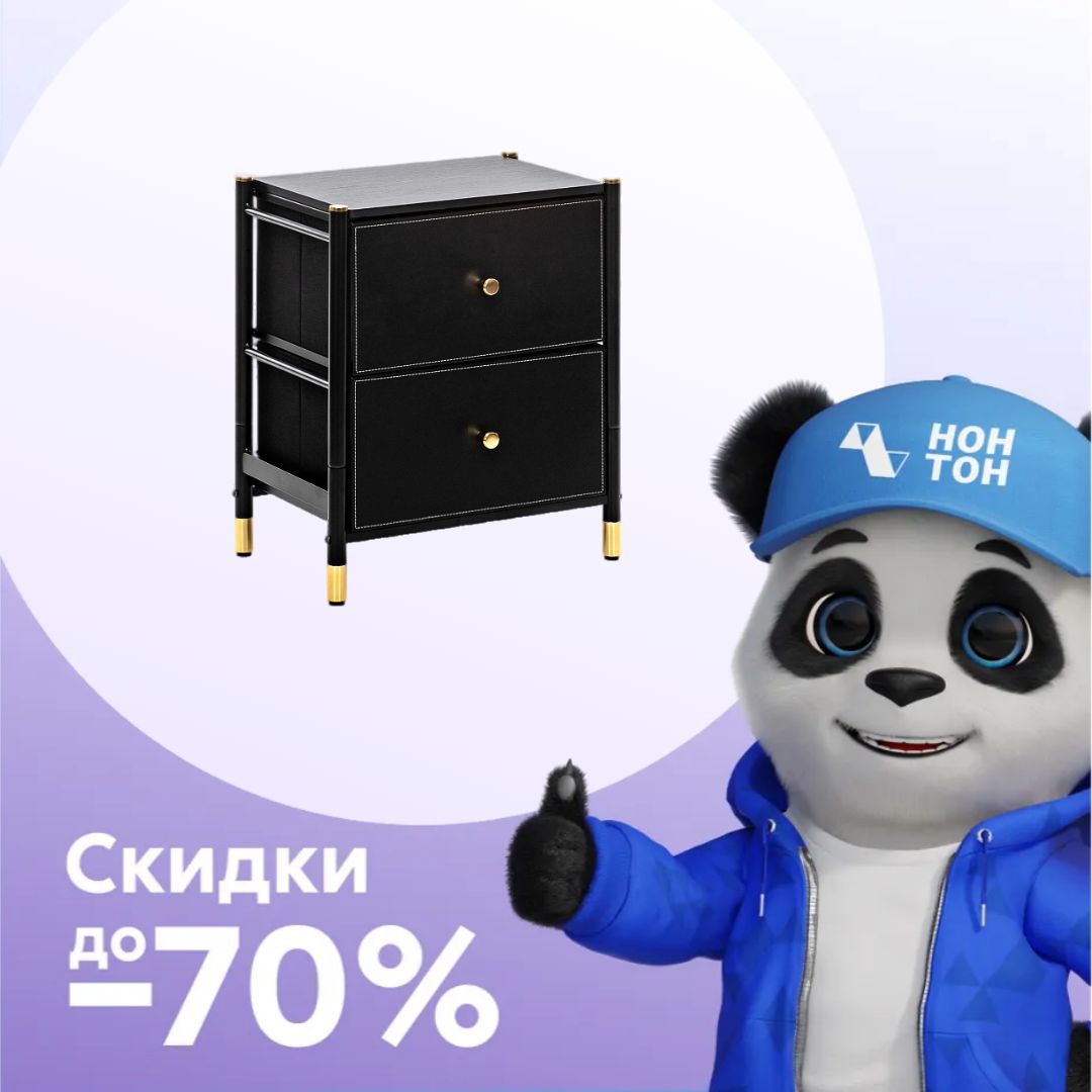 Комод с 2-мя ящиками Leset Хайди черный