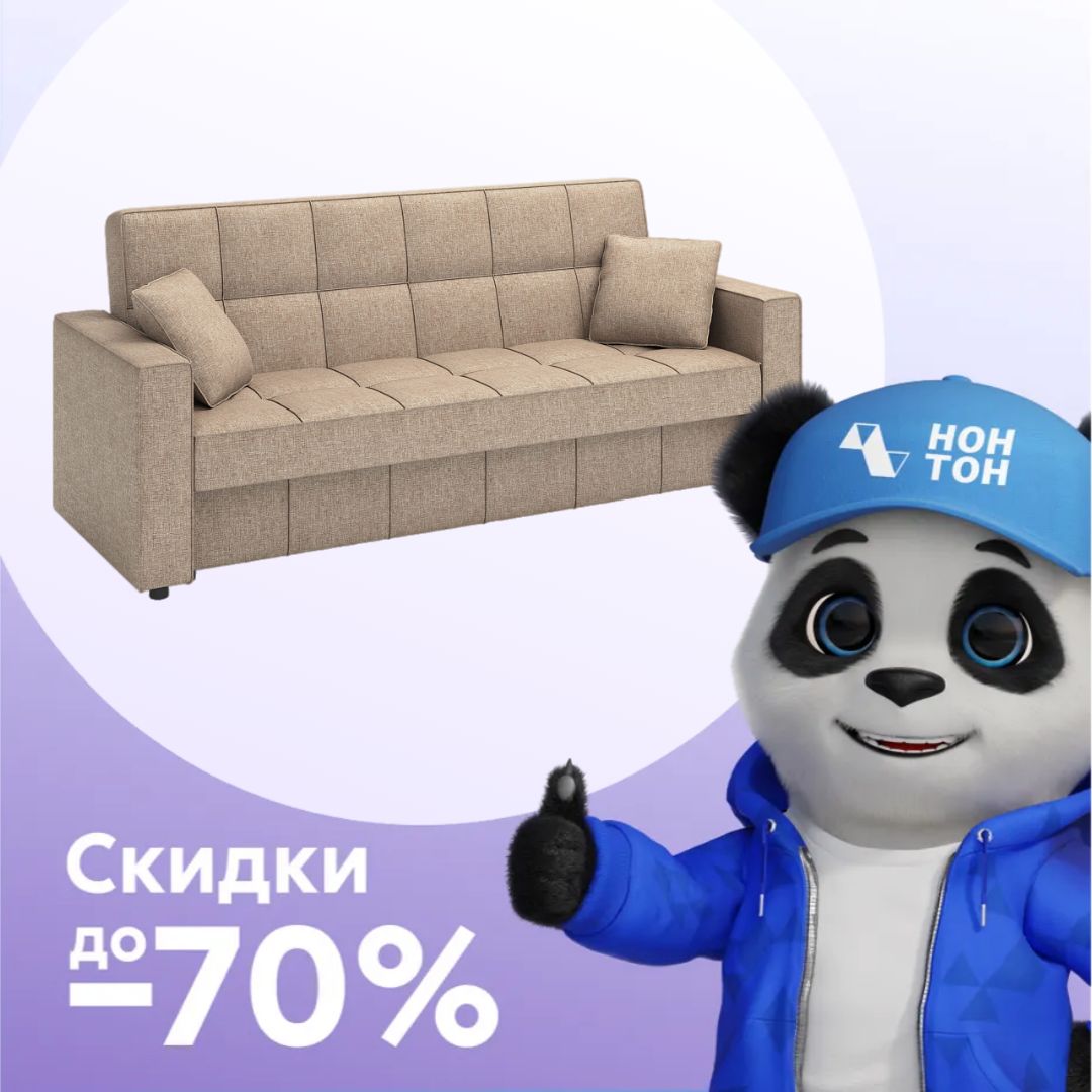 Диван книжка Луи капучино