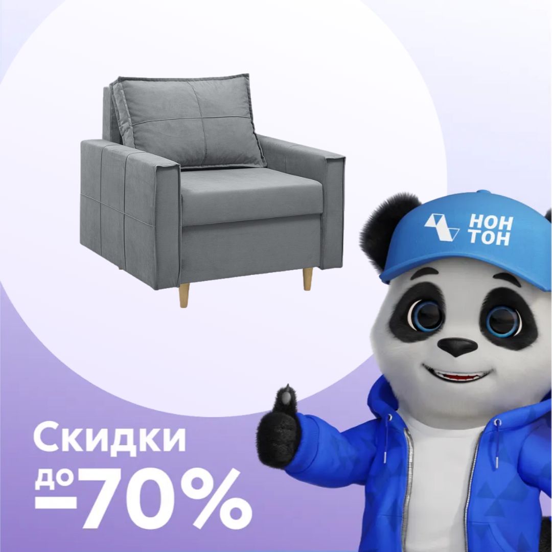 Кресло Стоун темно-серое