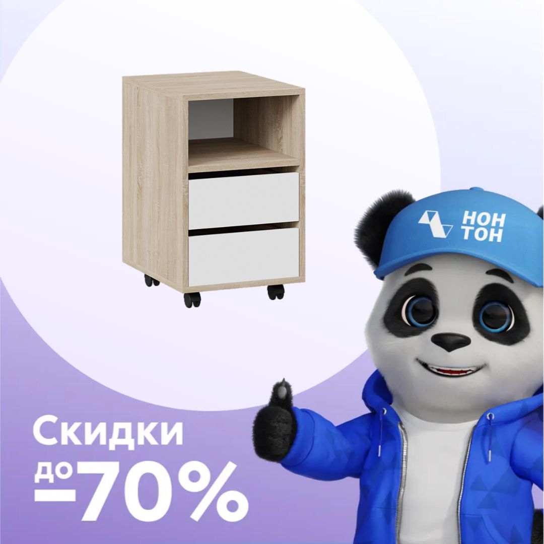 Тумба выкатная Тип 14 дуб сонома / белый ясень