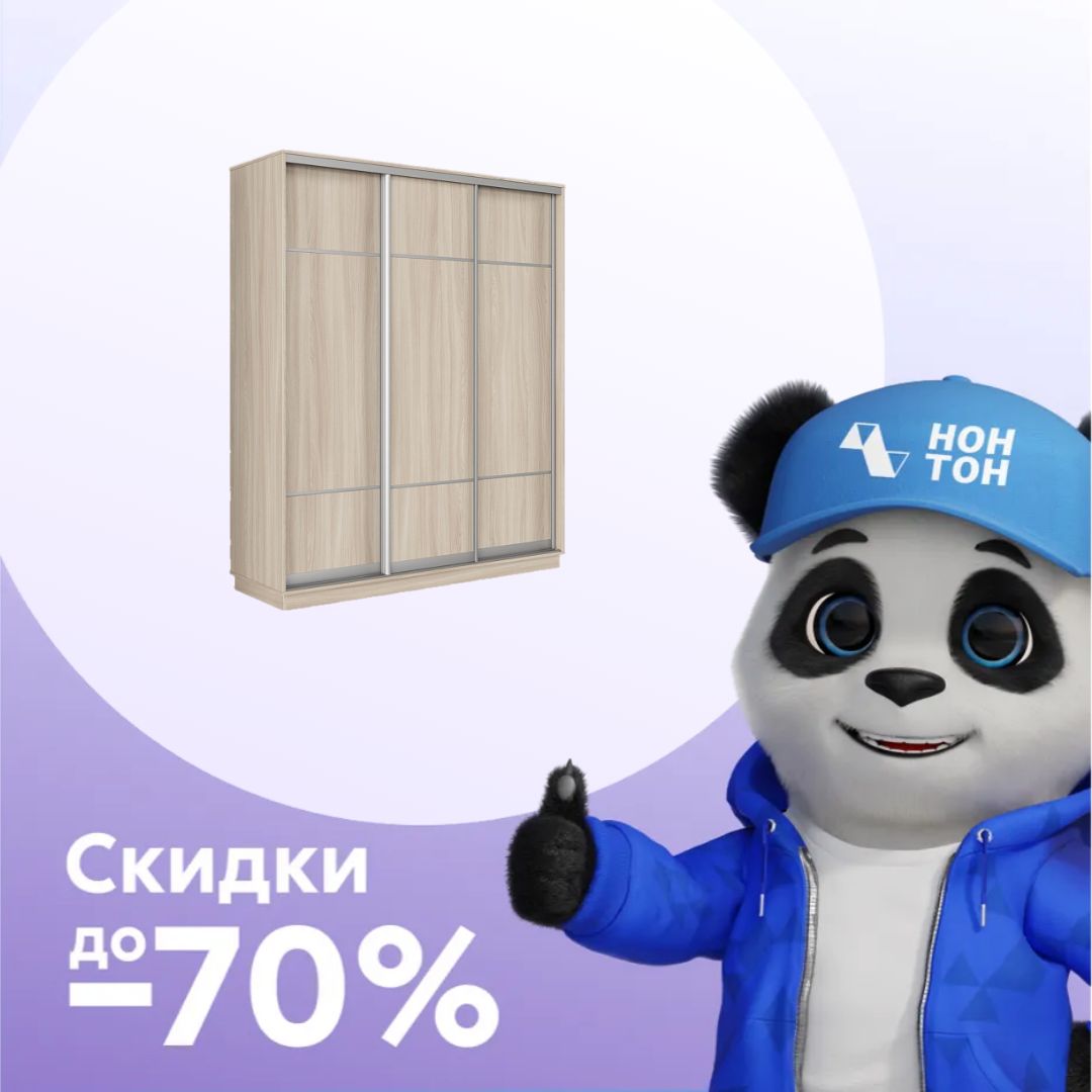 Шкаф-купе трёхдверный Атрия ясень шимо светлый