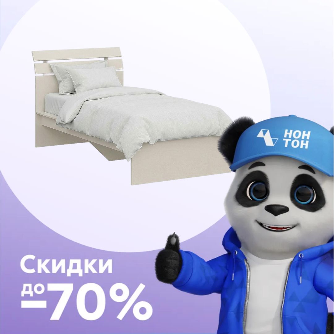 Кровать односпальная Орма кашемир