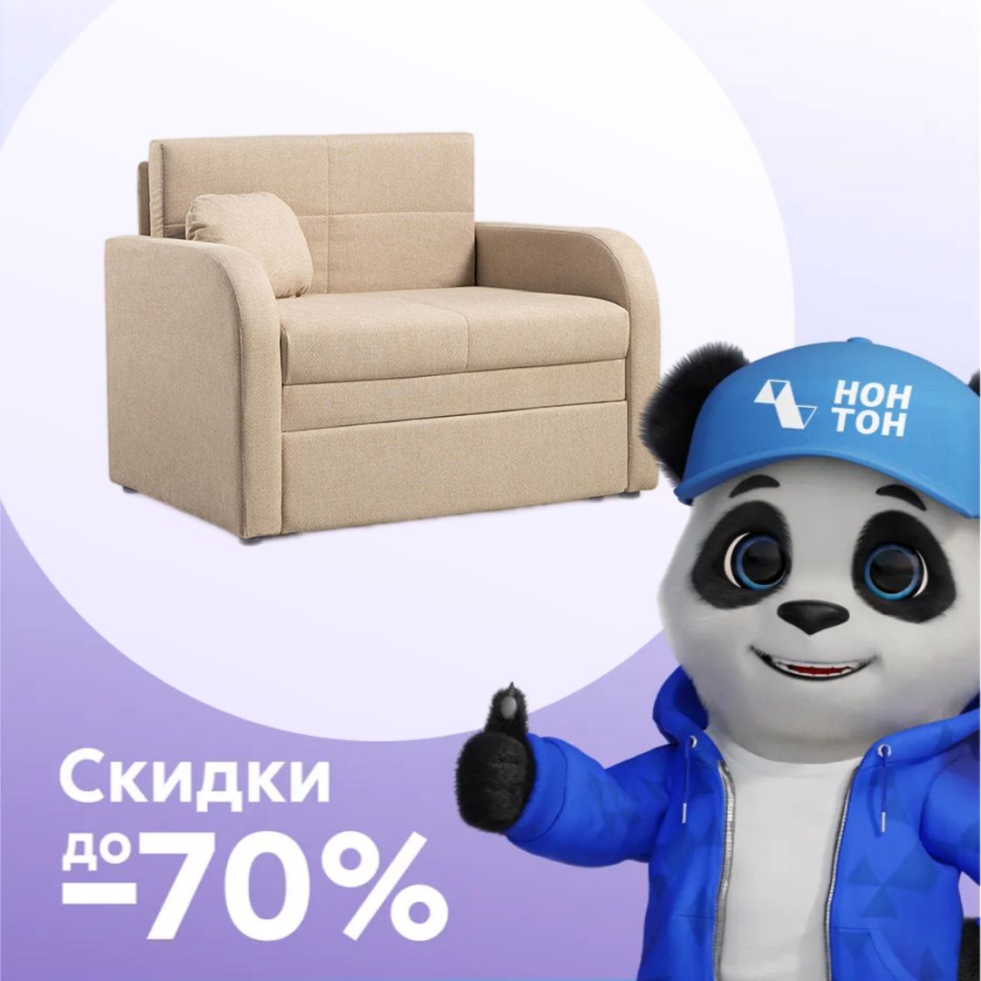 Кресло выкатное Тео светло-бежевое