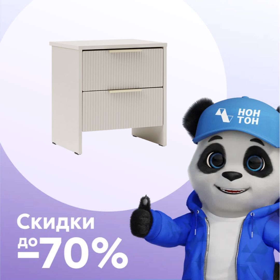 Тумба прикроватная Пандора кашемир / айриш