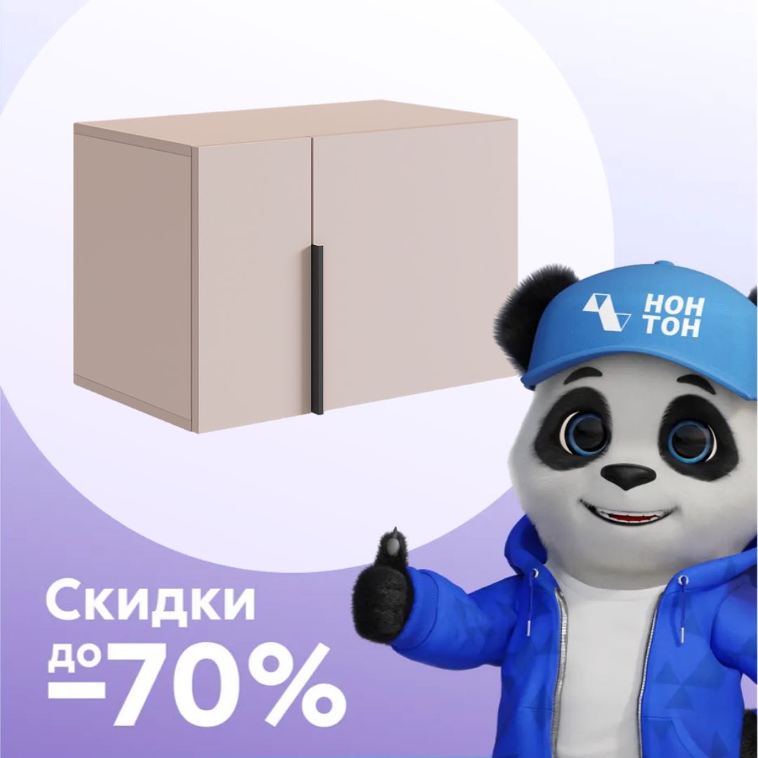 Антресоль двухдверная Баско 600 кашемир