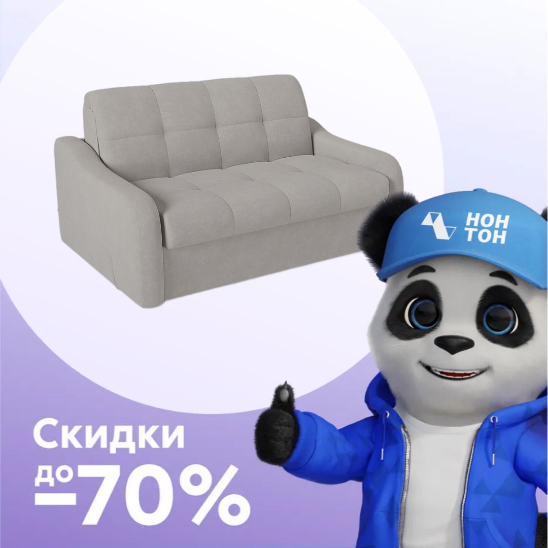 Диван аккордеон Лидер бежевый