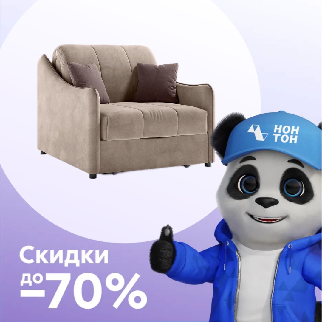 Кресло аккордеон Эско бежевое / коричневое