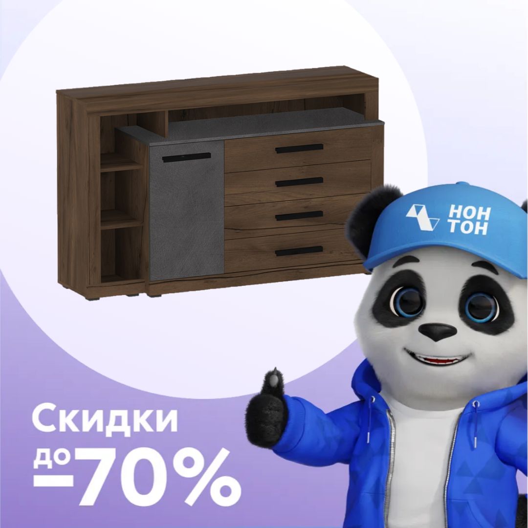 Тумба с 4-мя ящиками Глазго таксония / металл бруклин