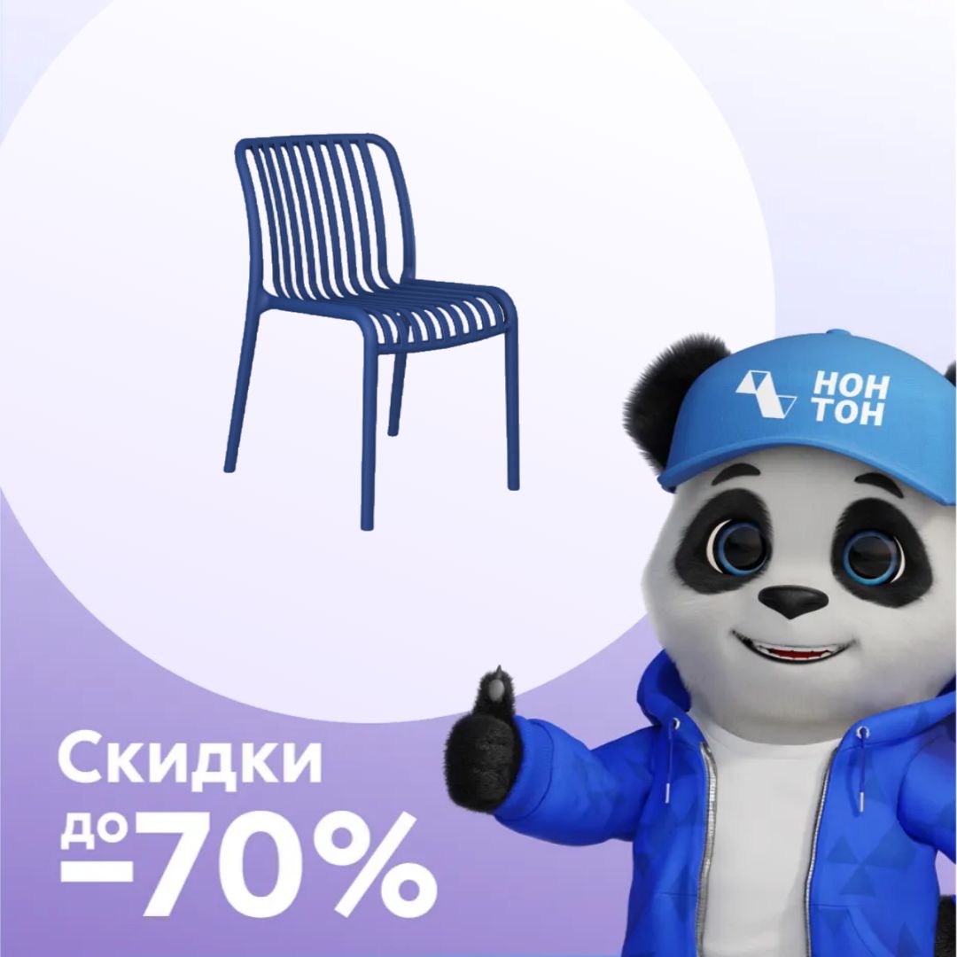 Стул SHT-S173 темно-синий