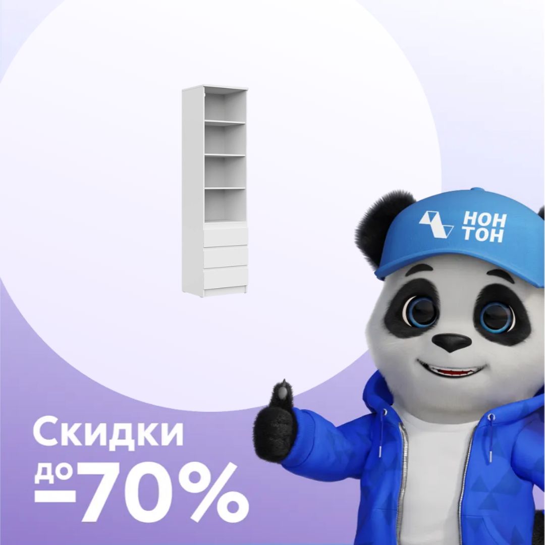 Стеллаж STERN СТЯ-1 белый