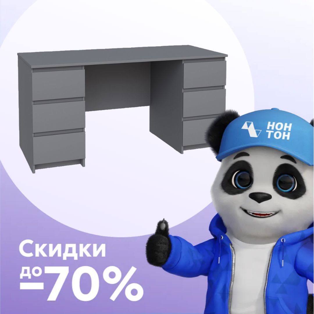 Письменный стол Кастор серый 6 ящиков