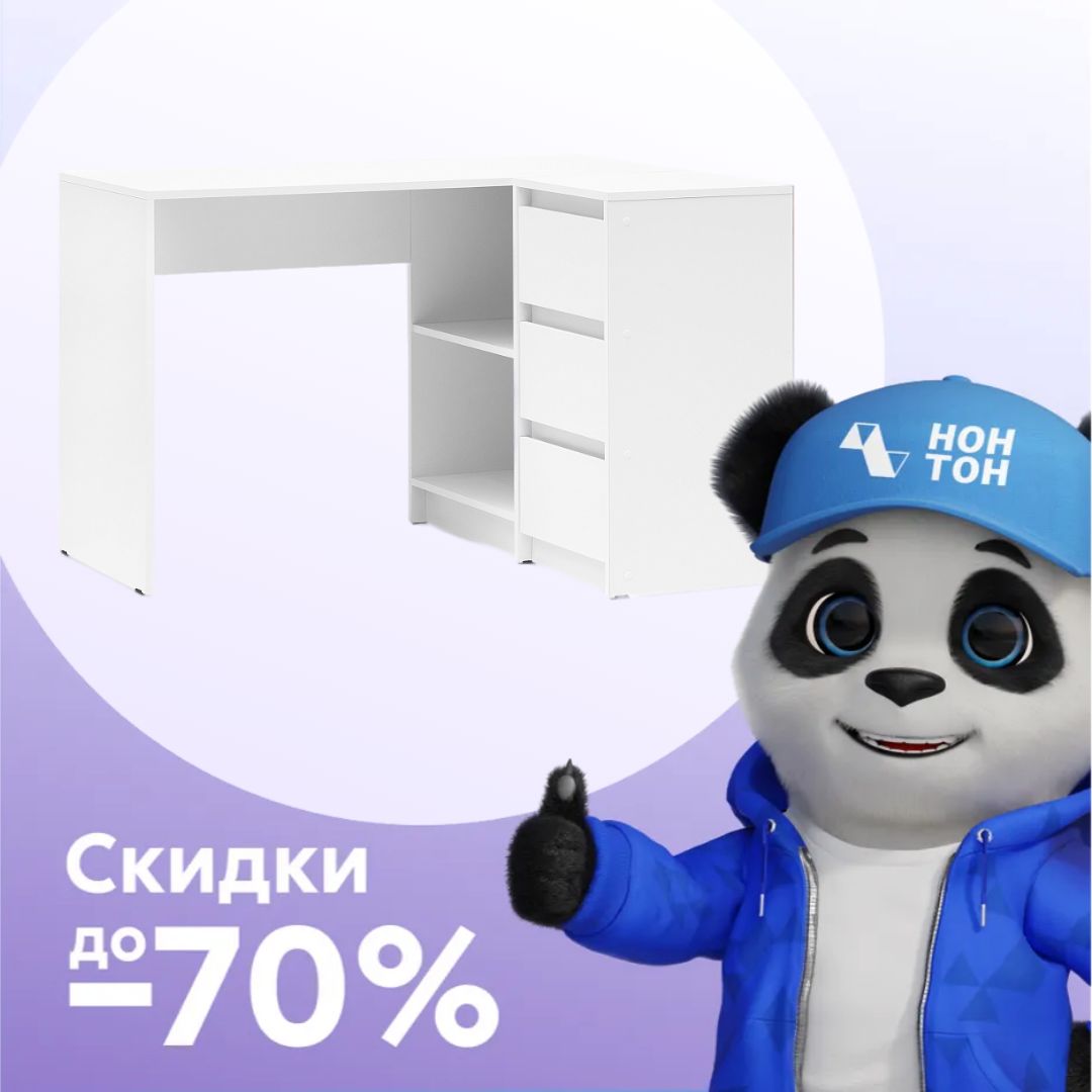 Стол письменный угловой Айден белый