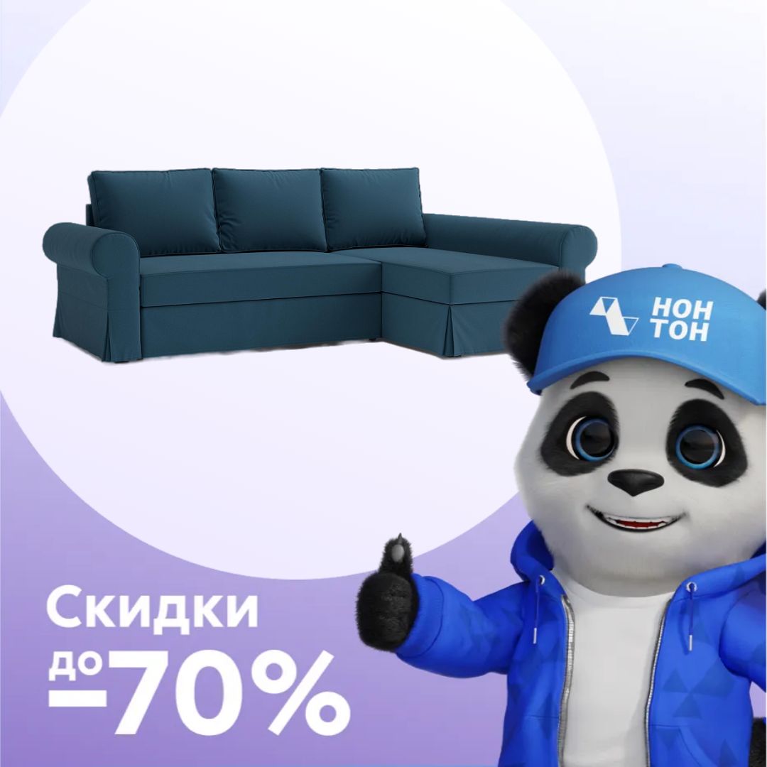 Диван угловой дельфин Дейн синий
