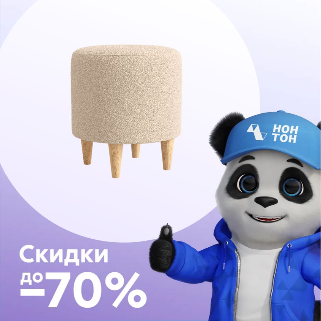 Пуф Венке светло-бежевый