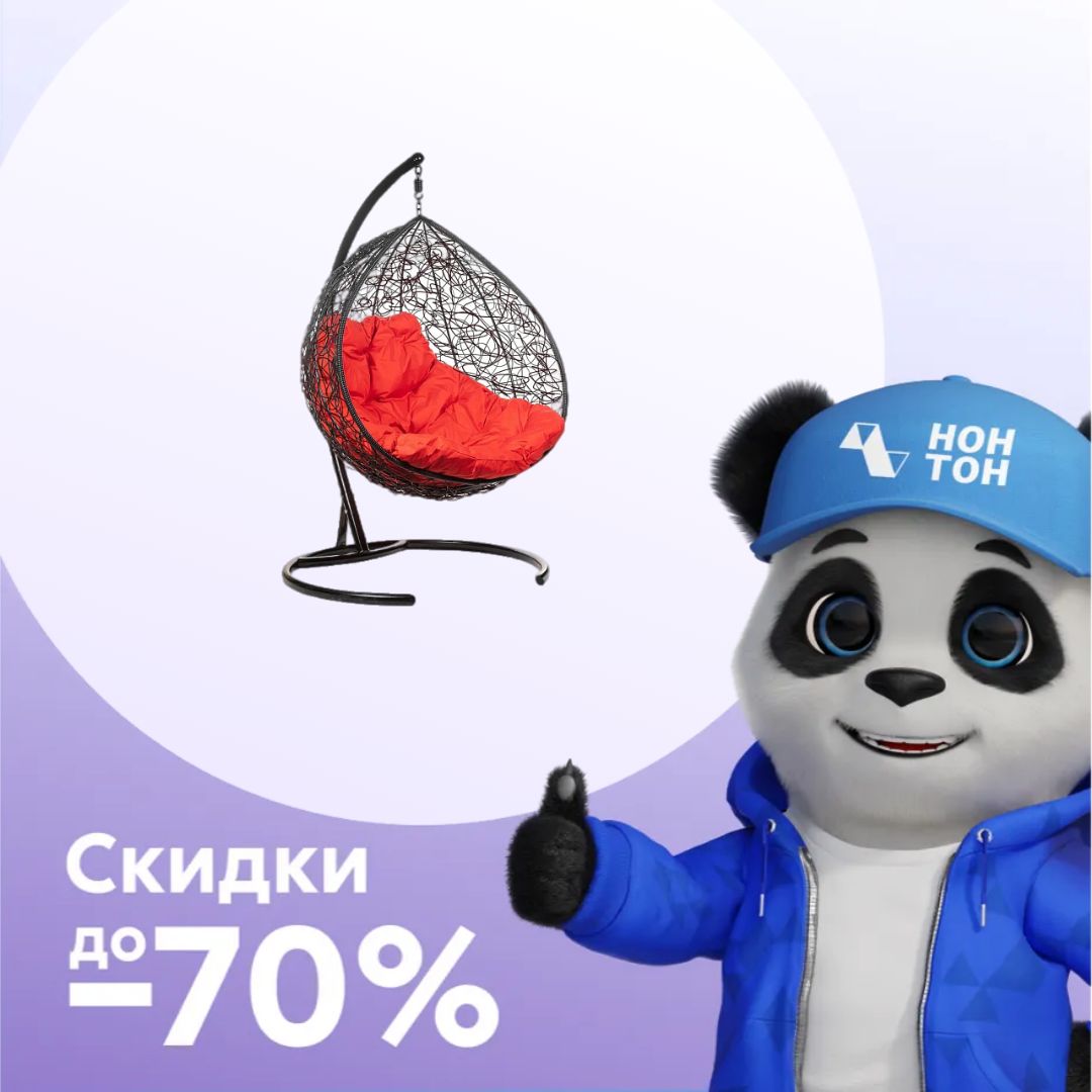 Кресло подвесное Gemini черное / красное