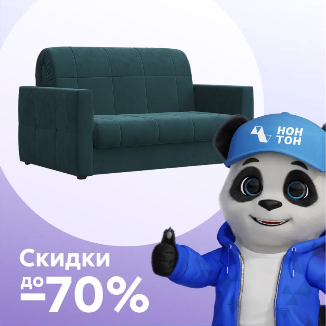 Диван аккордеон Эльва изумрудный