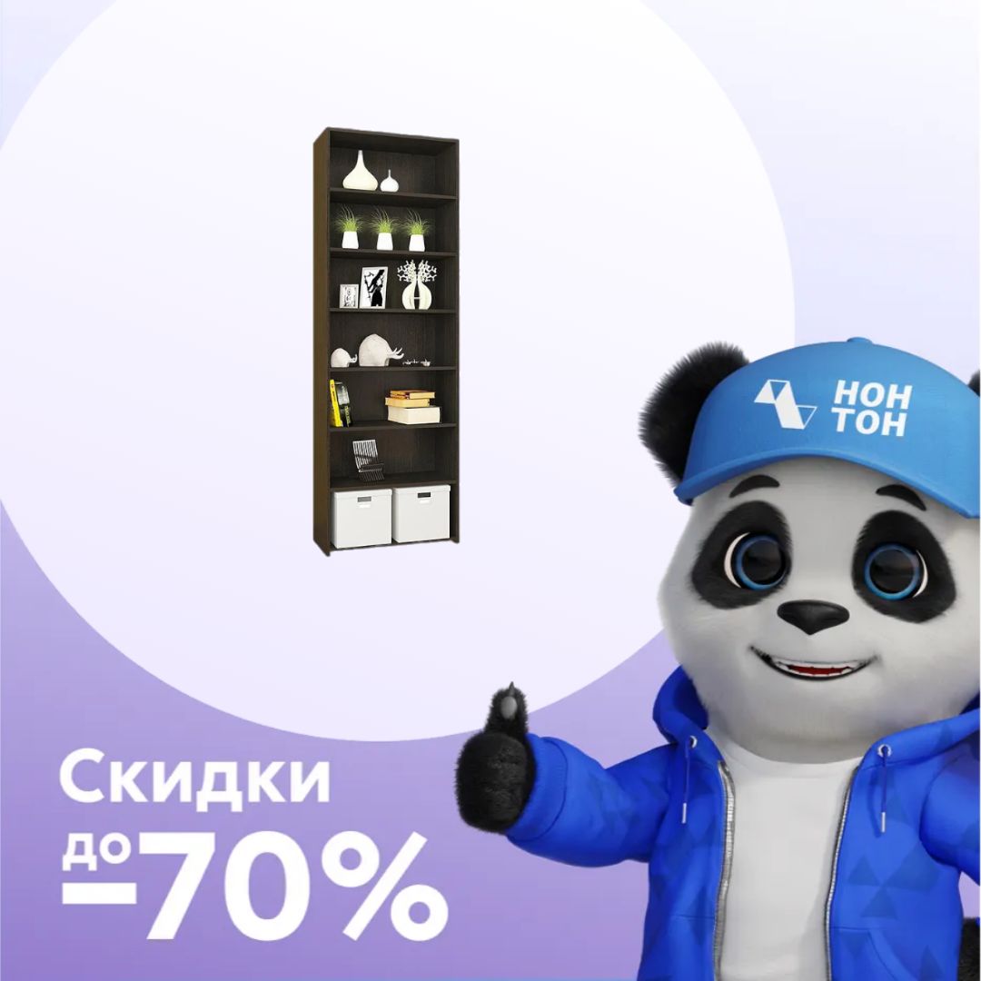 Стеллаж №5 венге