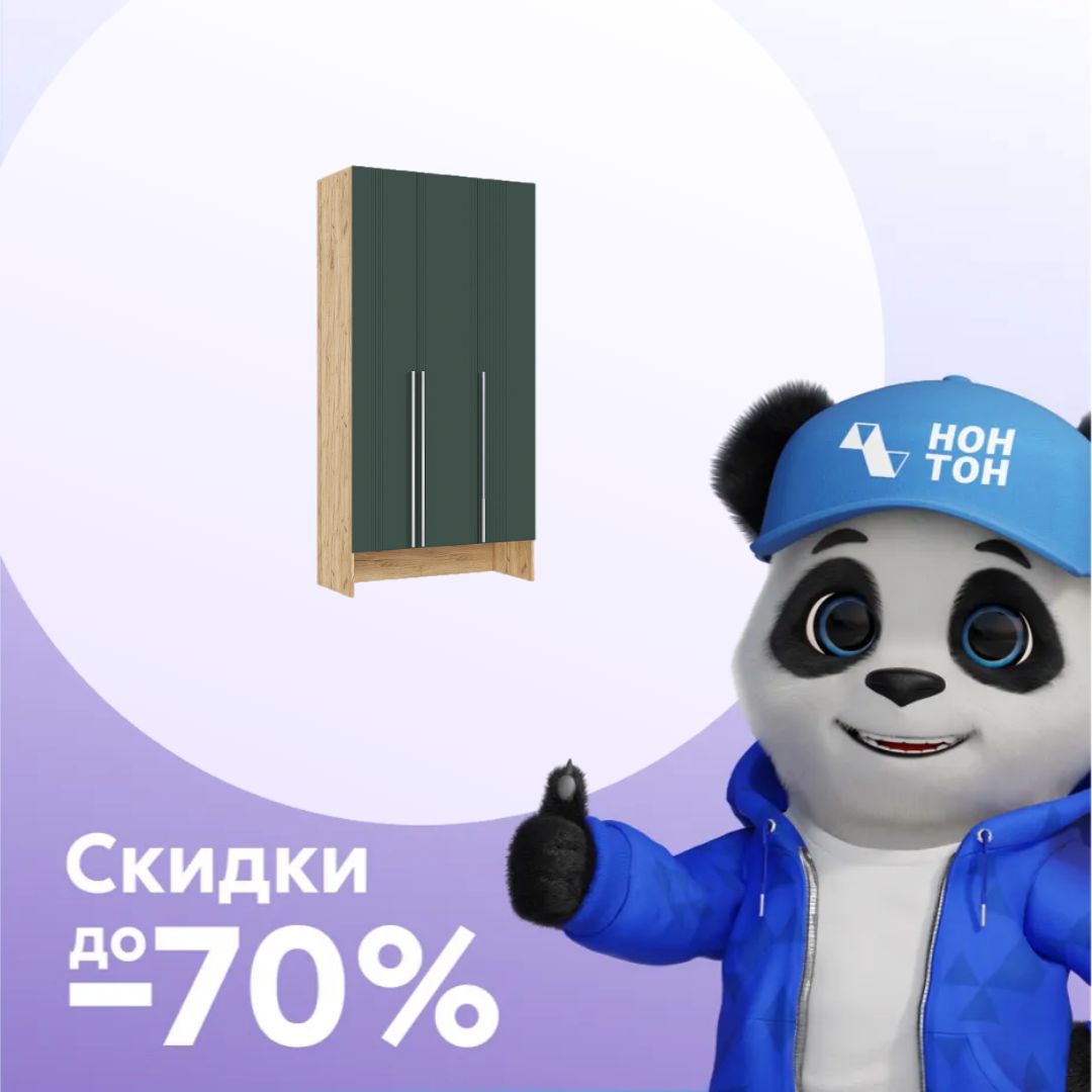 Шкаф 3х-створчатый Луна дуб крафт / браш мени грин