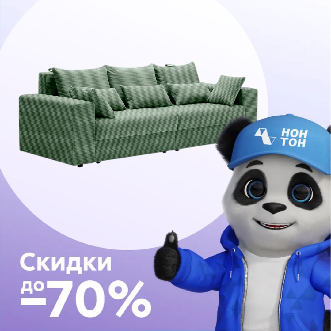 Диван еврокнижка Таун мятный