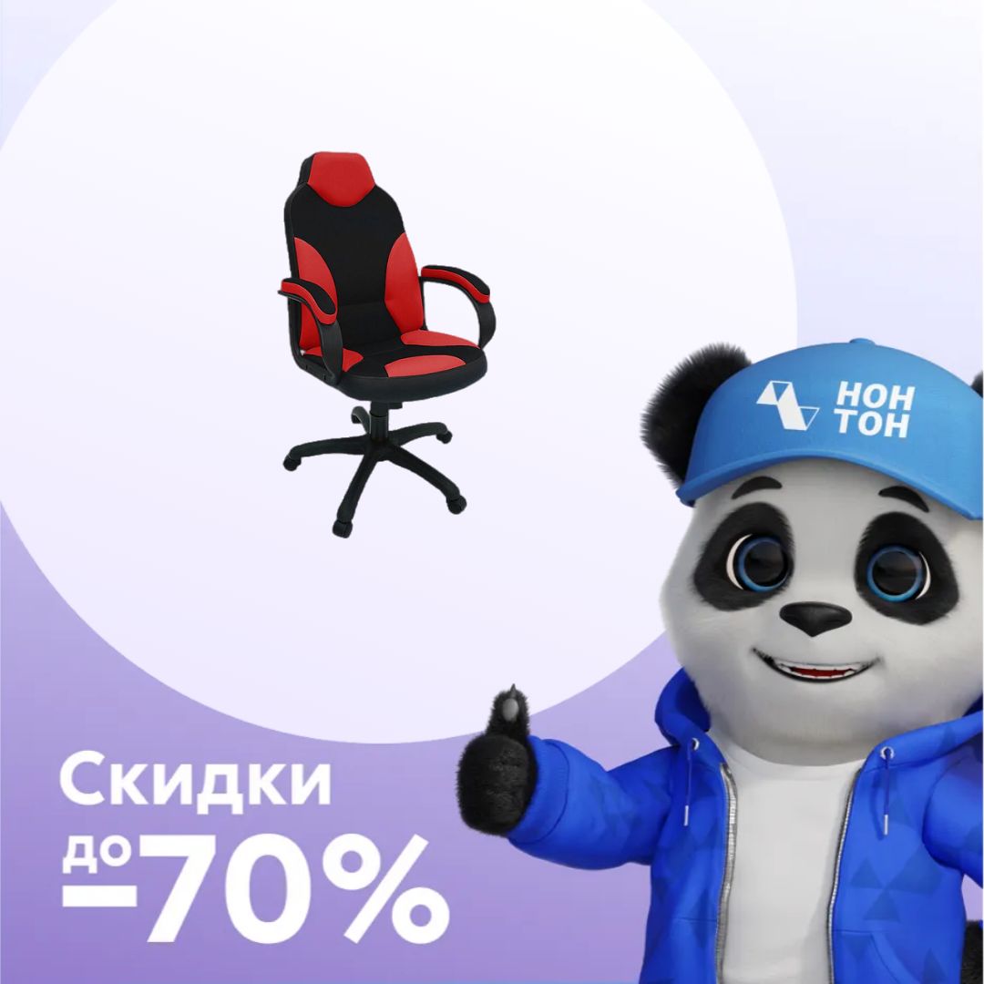 Кресло игровое Дельта красное / черное