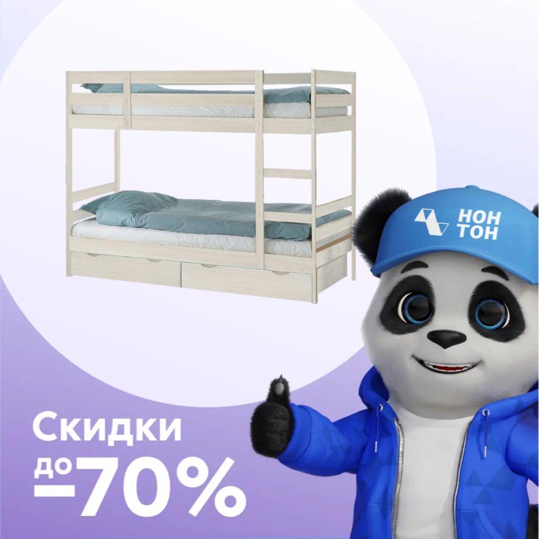 Двухъярусная кровать Пирус с ящиками выбеленная береза