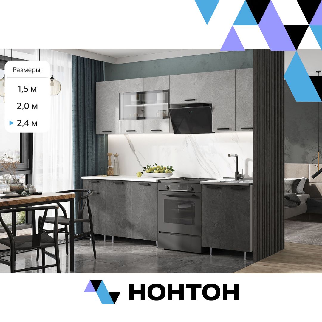 Кухня Рио New бетон светлый / бетон темный