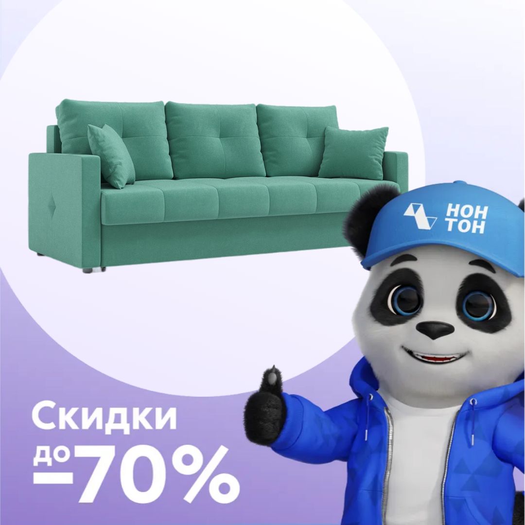 Диван еврокнижка Вита 3-х местный бирюзовый