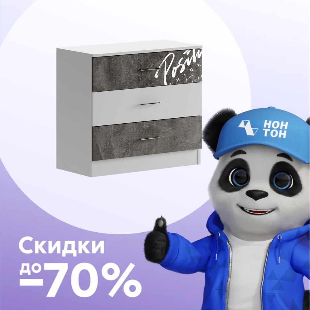 Комод Вега NEW Позитив бетон темный / белый