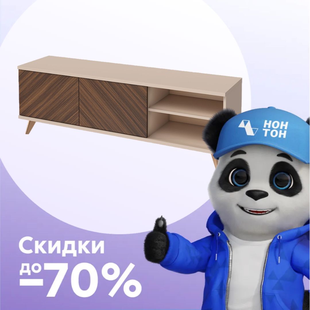ТВ-тумба Хармони миндаль бежевый / древесный