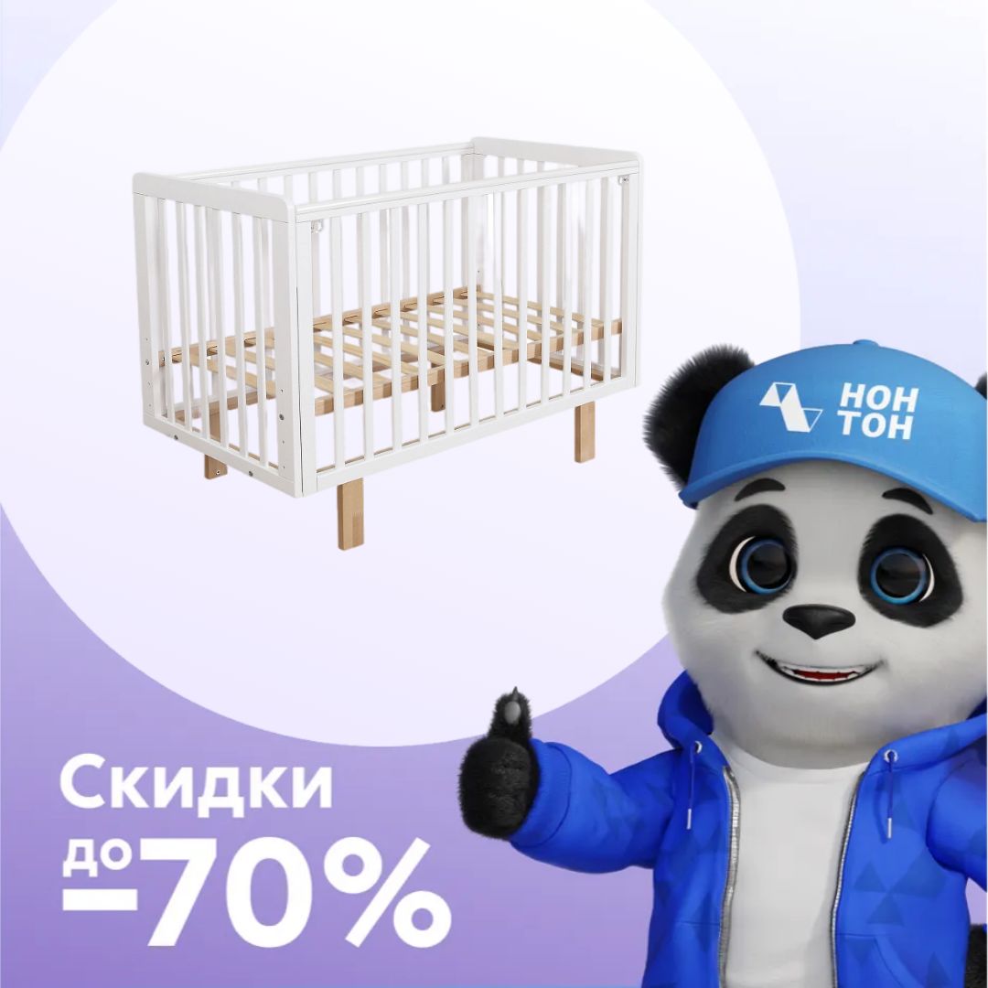 Кроватка детская Онвик белая / береза