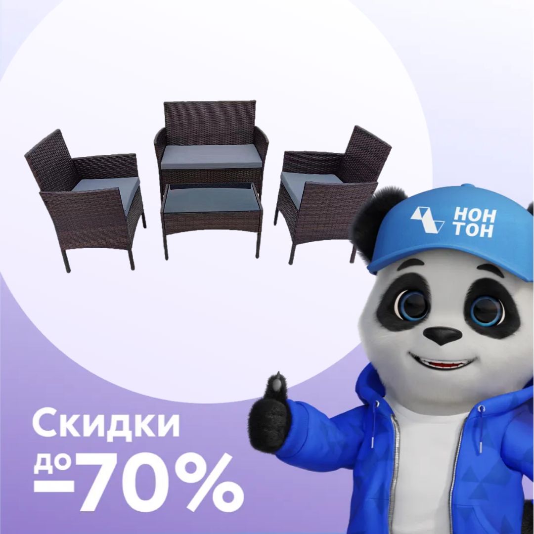 Обеденная группа Доминика коричневая / серая