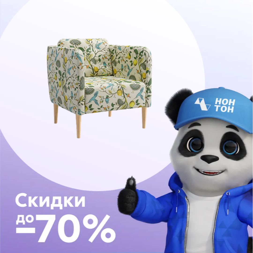 Кресло Райдо принт лимон