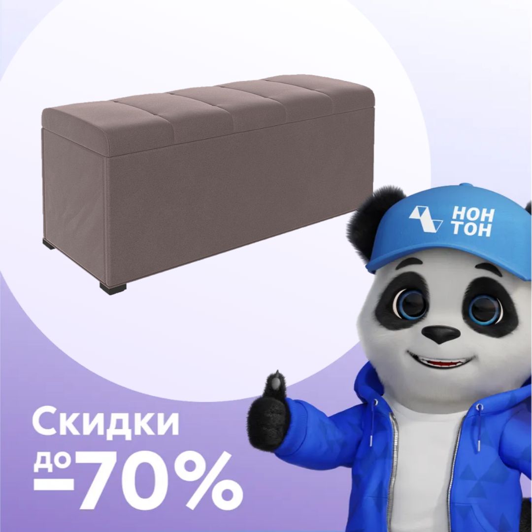 Банкетка Novel кофейная