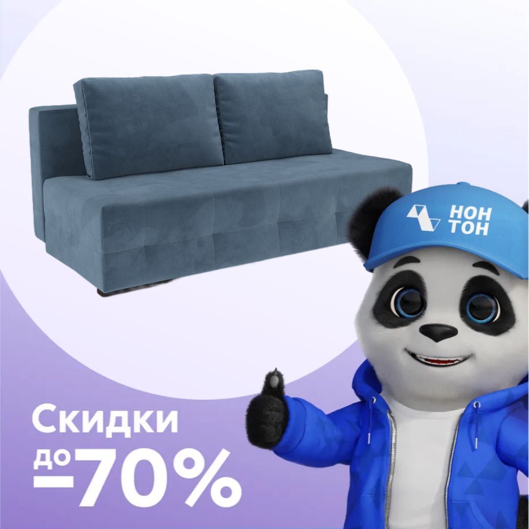 Диван еврокнижка Марсель №1 синий