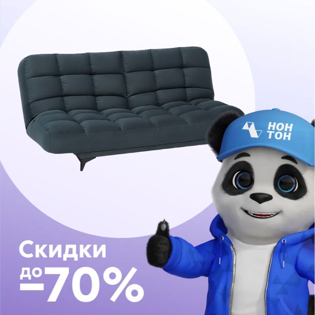 Диван клик-кляк Арно серый