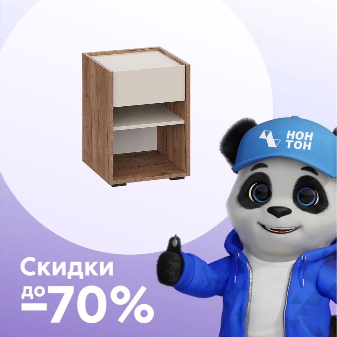 Тумба прикроватная Орма крафт табачный / кашемир