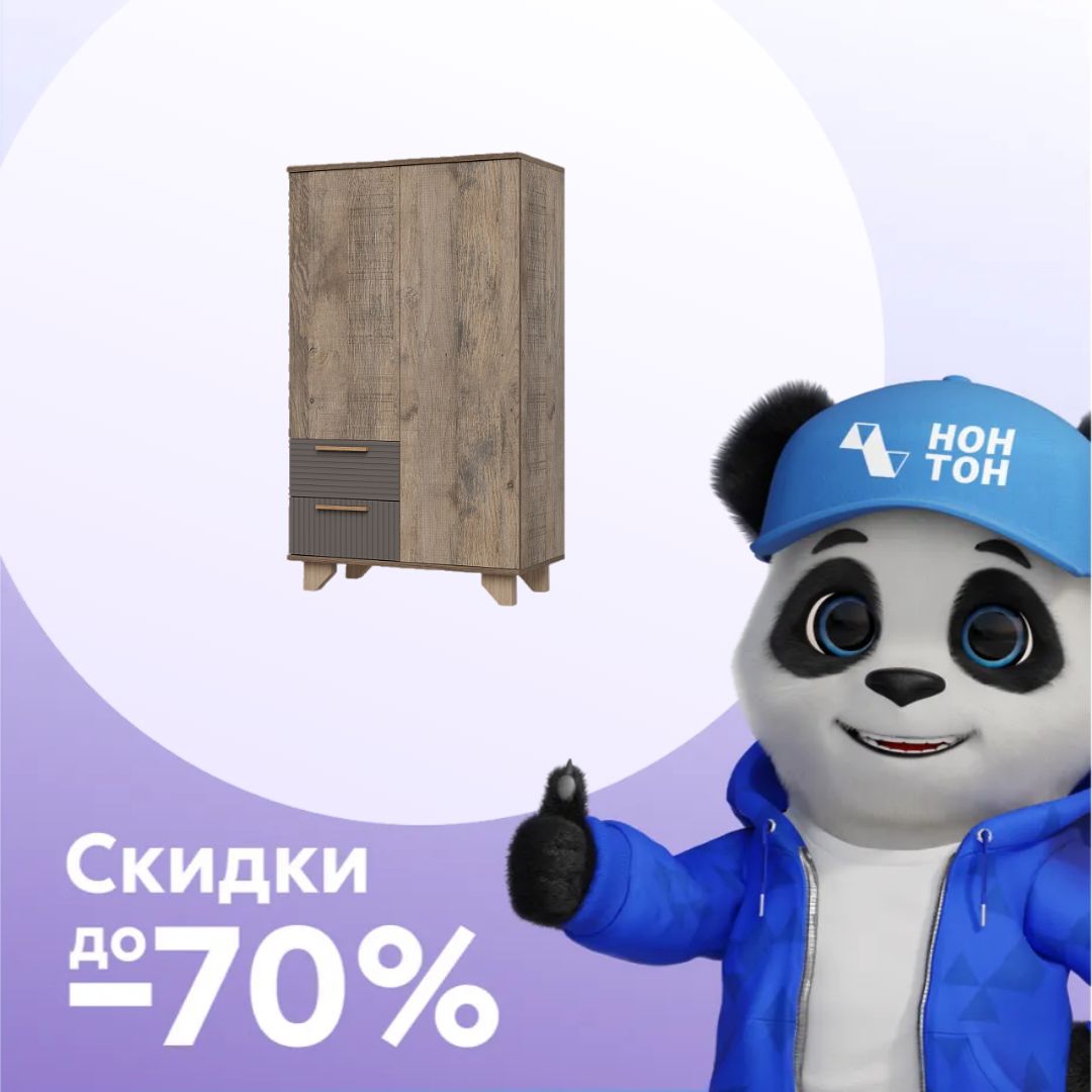 Шкаф Ньёрд 800 дуб самдал / черника