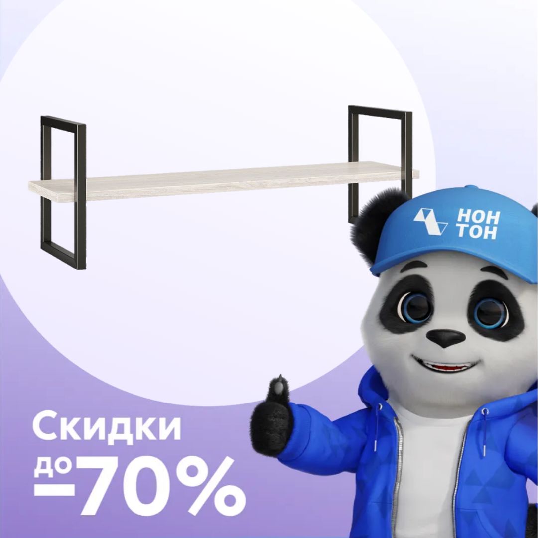 Полка навесная Классика 08 Лофт чёрный глянец / ясень анкор светлый