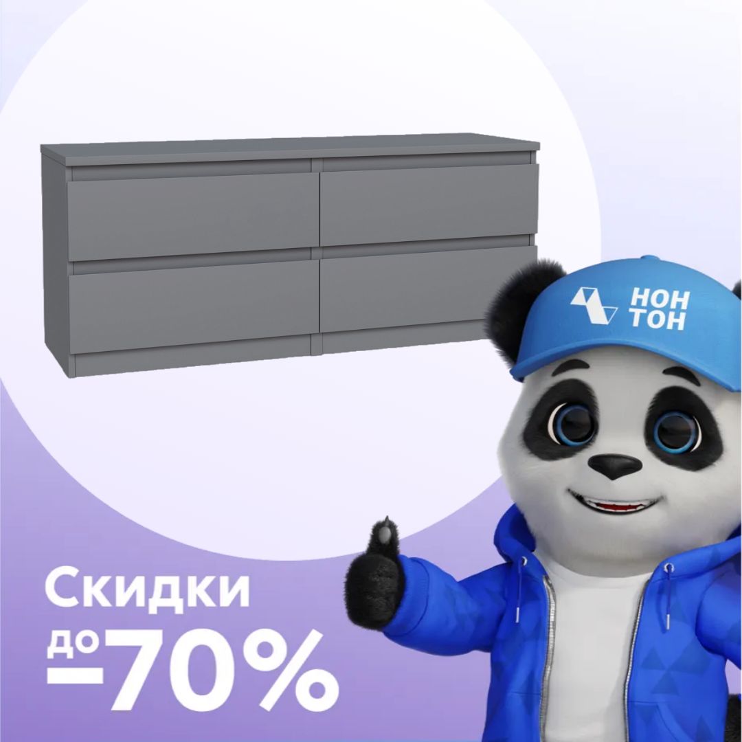 Тумба Кастор 4 ящика серая