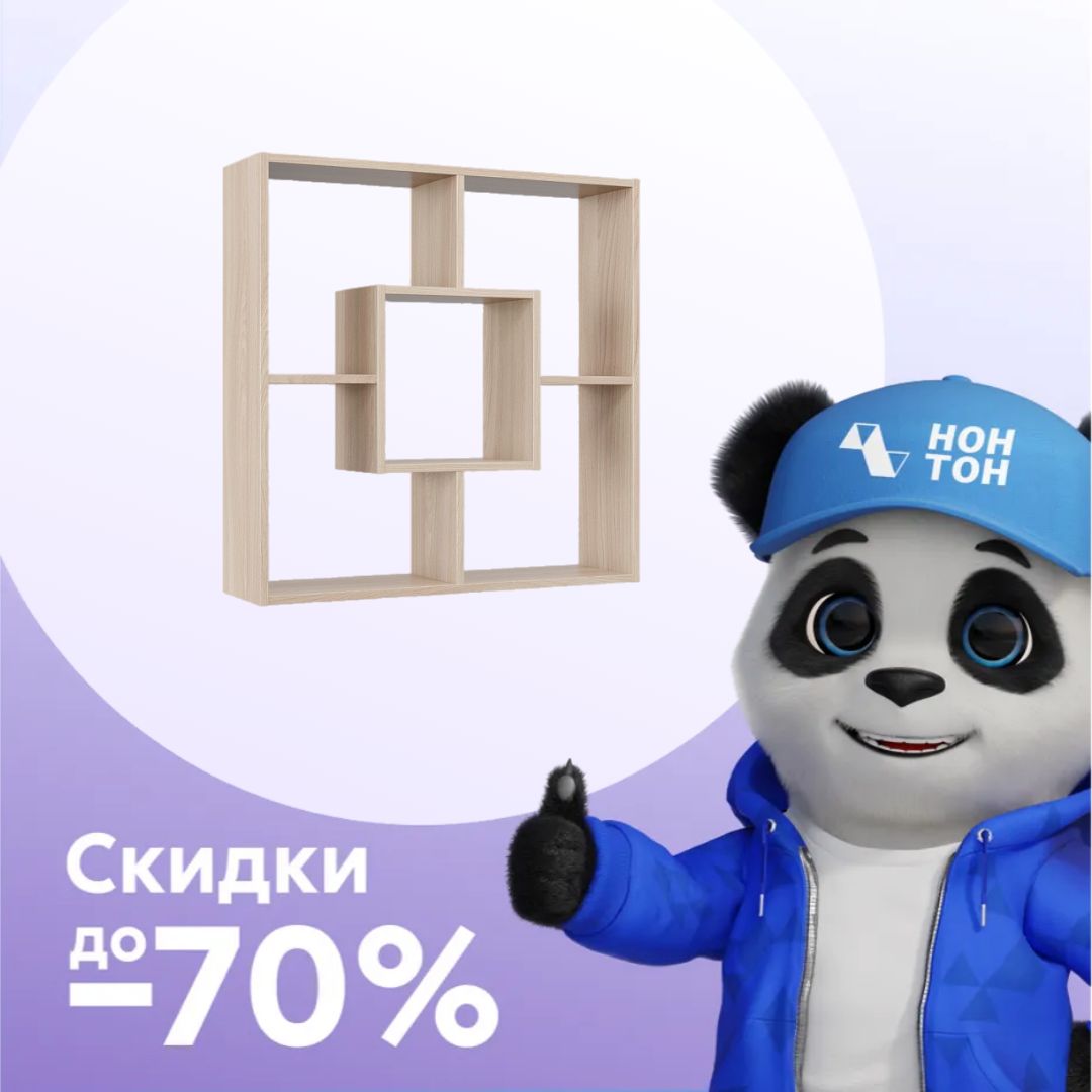 Полка навесная Классика 04 ясень шимо светлый