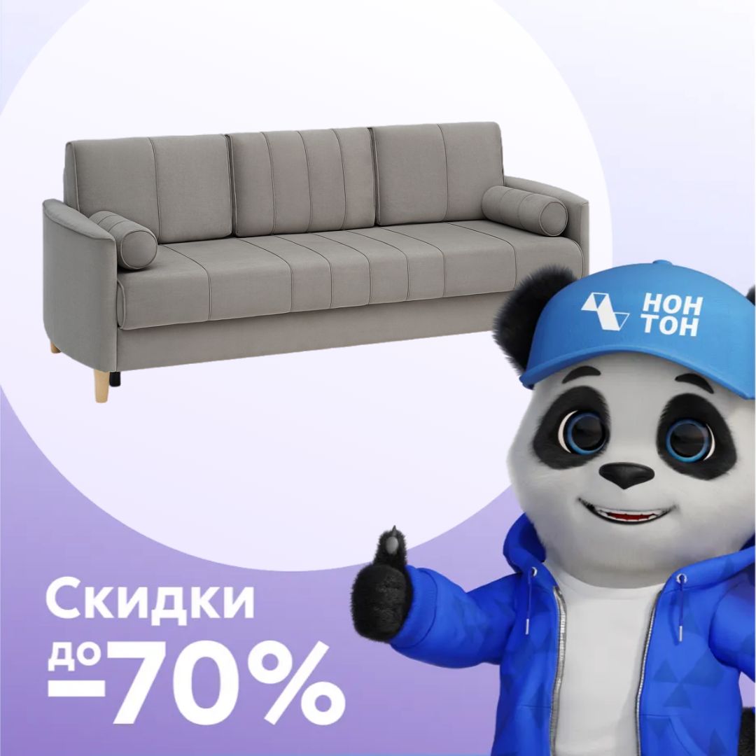 Диван тик-так Лора серый